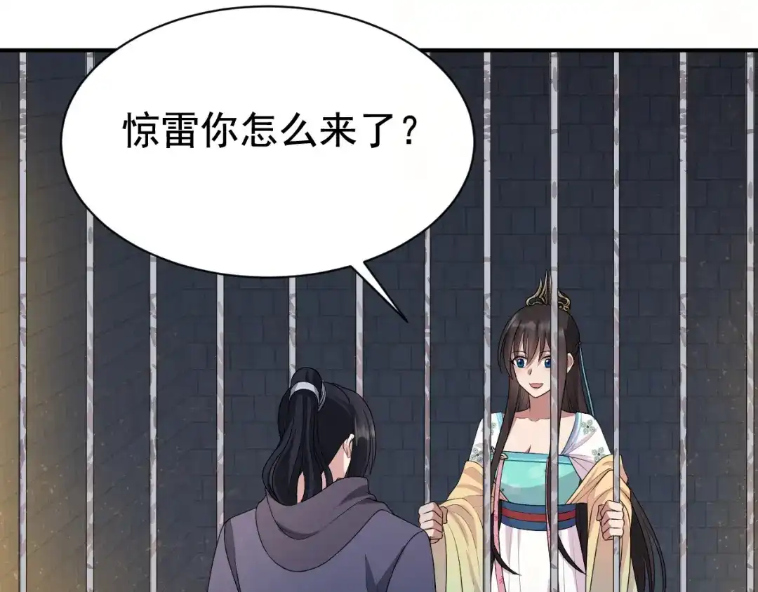 狂女重生：纨绔七皇妃 第273话 出逃 第13页