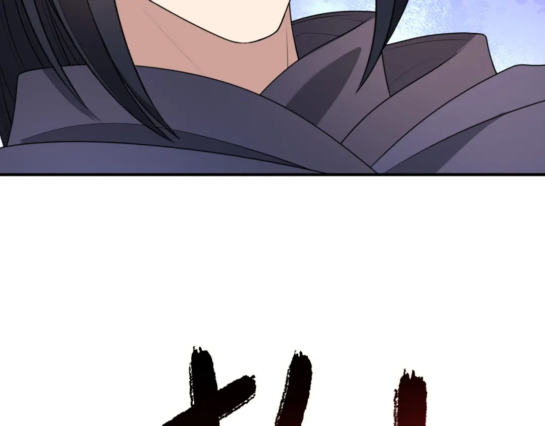 狂女重生：纨绔七皇妃 第273话 出逃 第41页