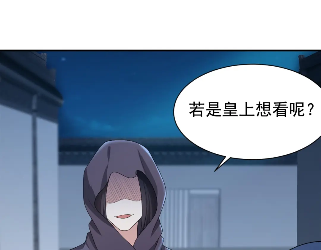 狂女重生：纨绔七皇妃 第273话 出逃 第8页