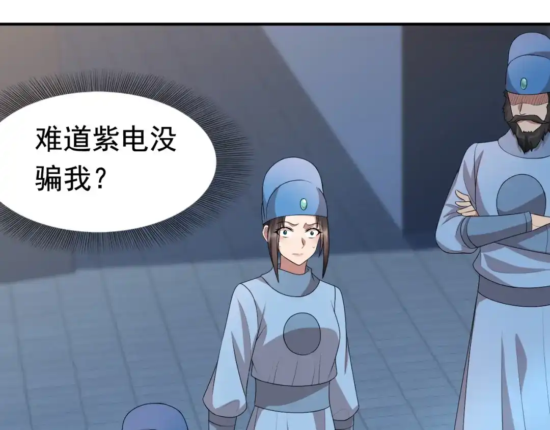 狂女重生：纨绔七皇妃 第273话 出逃 第52页