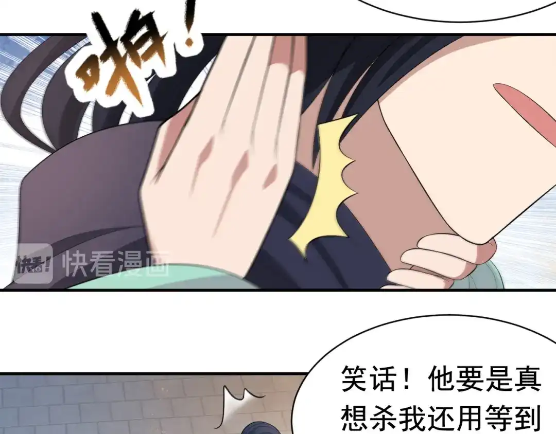 狂女重生：纨绔七皇妃 第273话 出逃 第31页