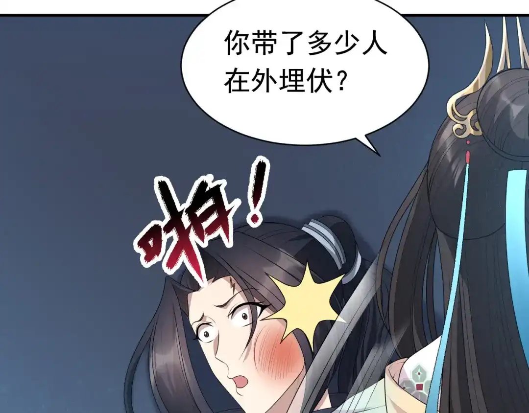 狂女重生：纨绔七皇妃 第273话 出逃 第38页