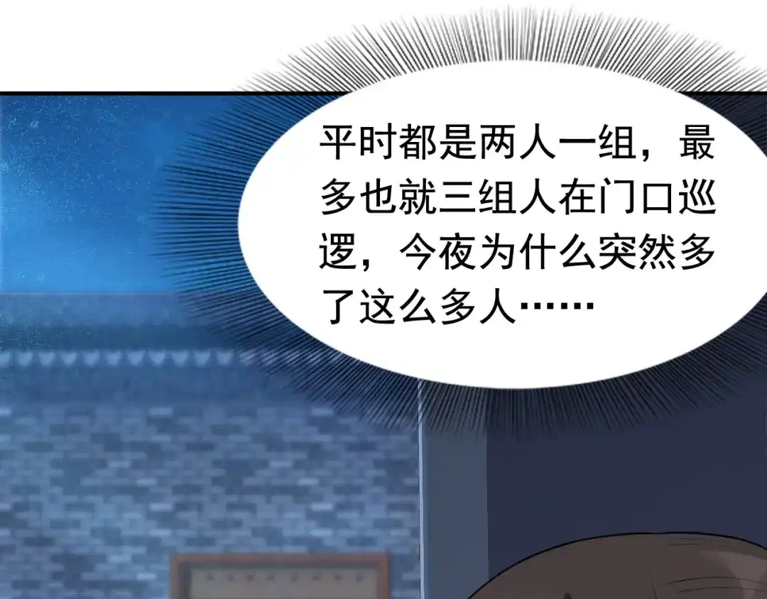 狂女重生：纨绔七皇妃 第273话 出逃 第36页