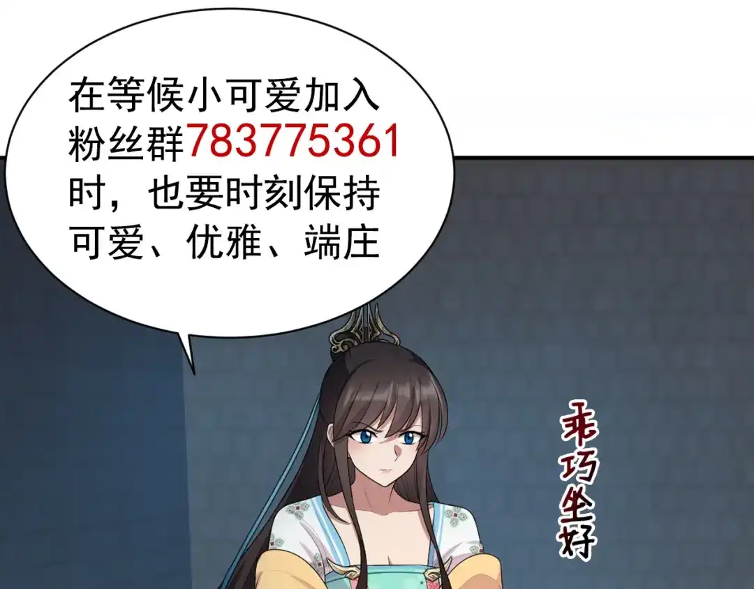 狂女重生：纨绔七皇妃 第273话 出逃 第80页