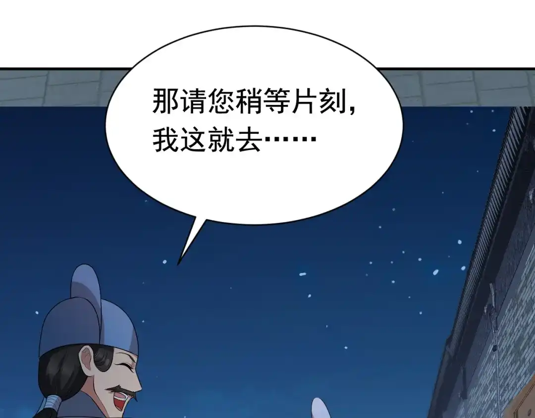 狂女重生：纨绔七皇妃 第273话 出逃 第64页
