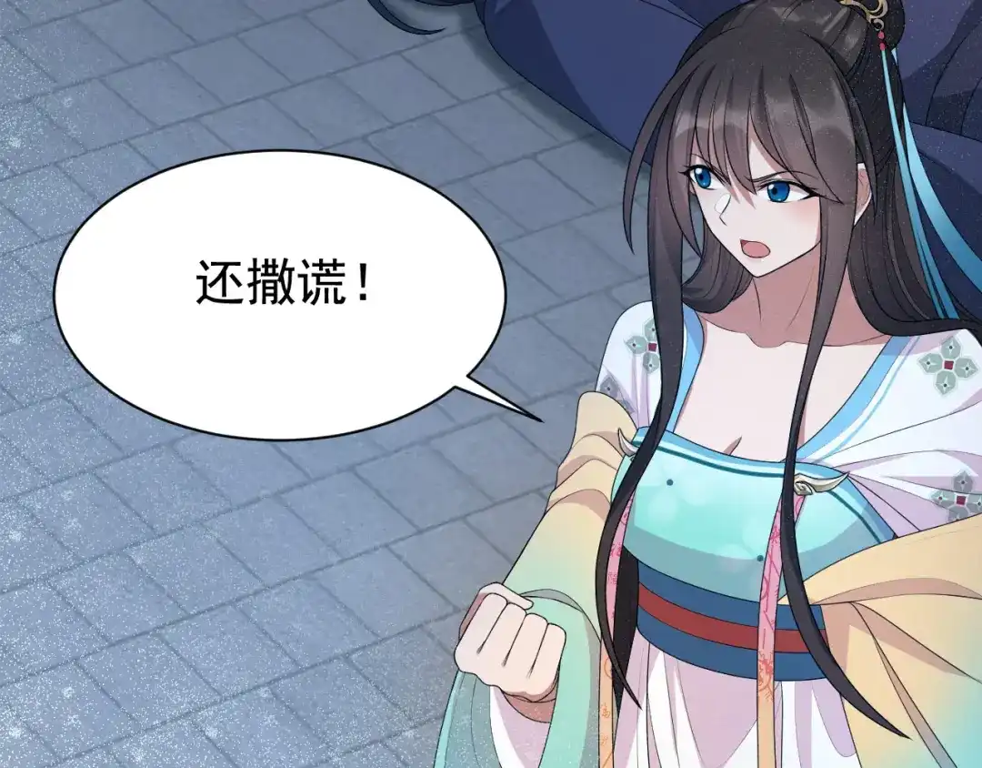 狂女重生：纨绔七皇妃 第273话 出逃 第44页