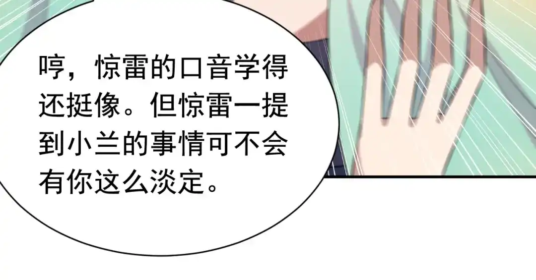 狂女重生：纨绔七皇妃 第273话 出逃 第26页
