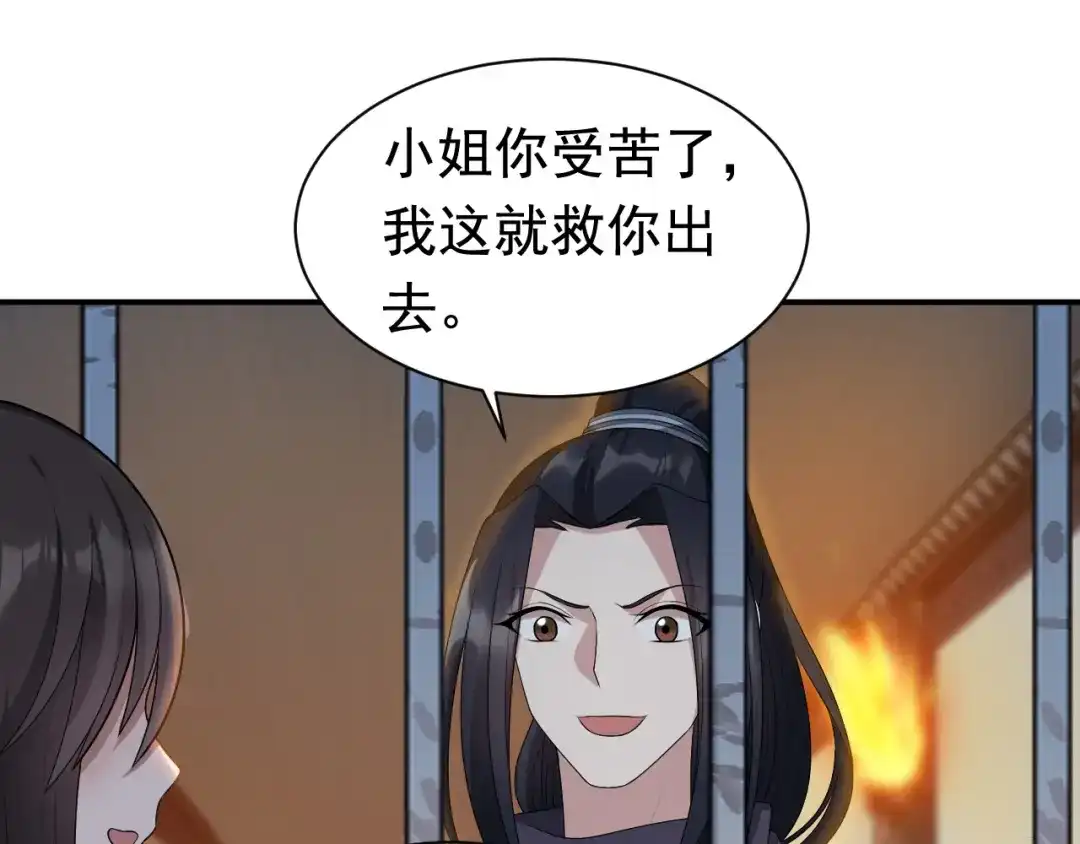 狂女重生：纨绔七皇妃 第273话 出逃 第16页