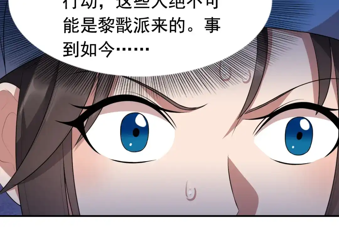 狂女重生：纨绔七皇妃 第273话 出逃 第54页
