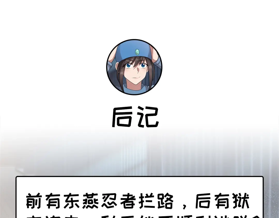 狂女重生：纨绔七皇妃 第273话 出逃 第77页