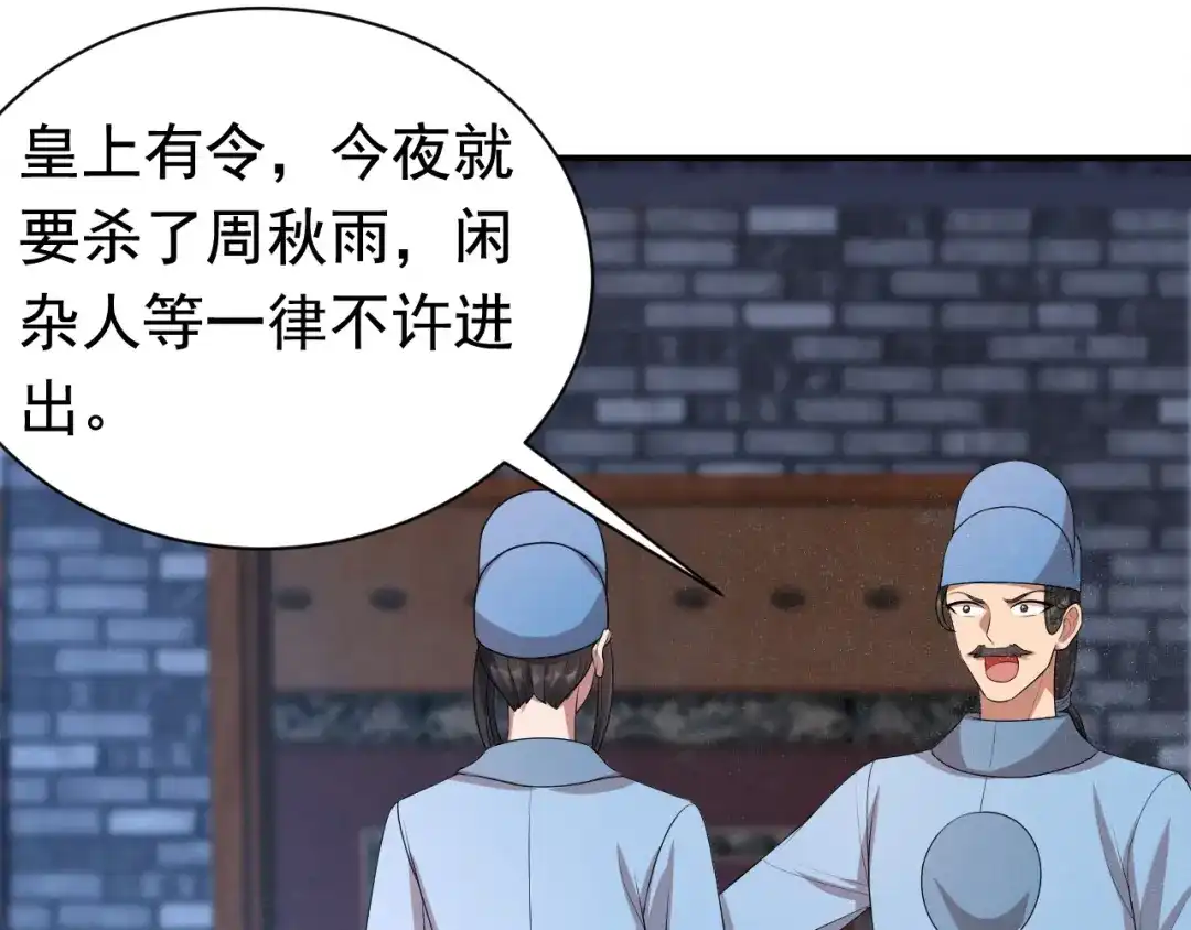 狂女重生：纨绔七皇妃 第273话 出逃 第49页