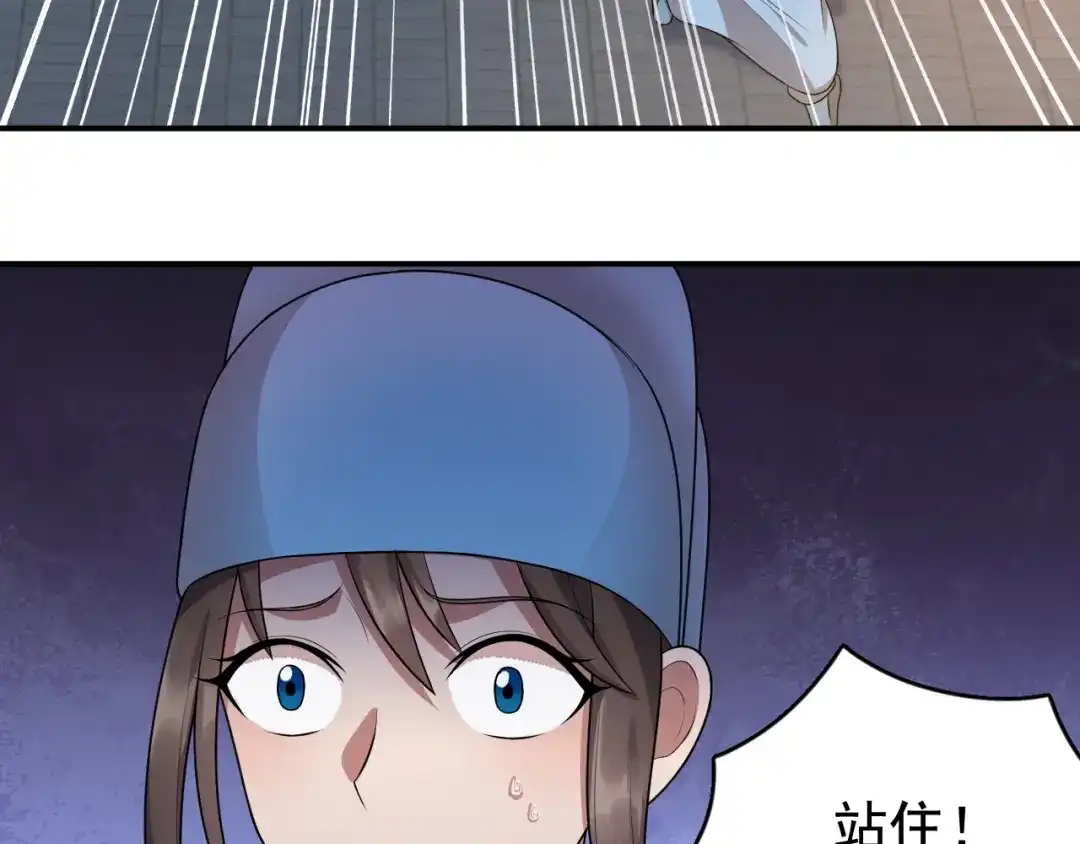 狂女重生：纨绔七皇妃 第273话 出逃 第71页