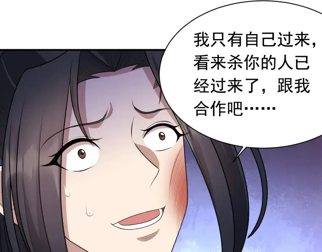 狂女重生：纨绔七皇妃 第273话 出逃 第40页