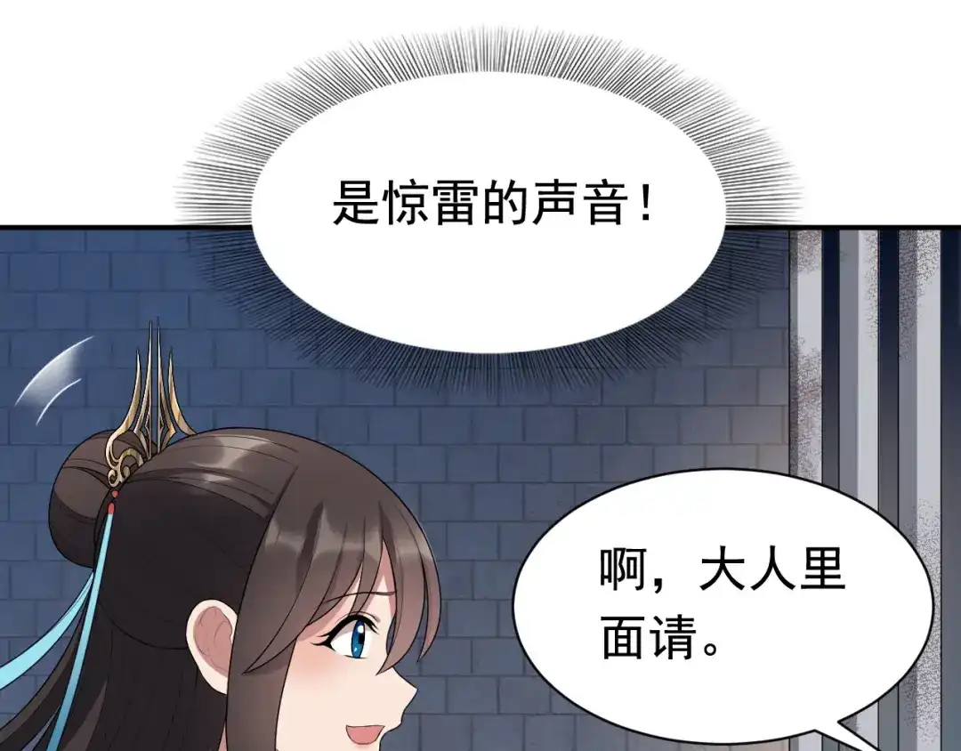 狂女重生：纨绔七皇妃 第273话 出逃 第10页