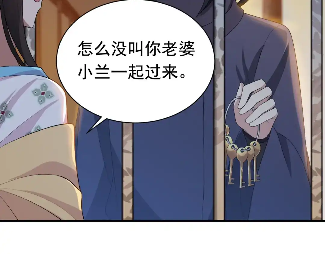 狂女重生：纨绔七皇妃 第273话 出逃 第17页
