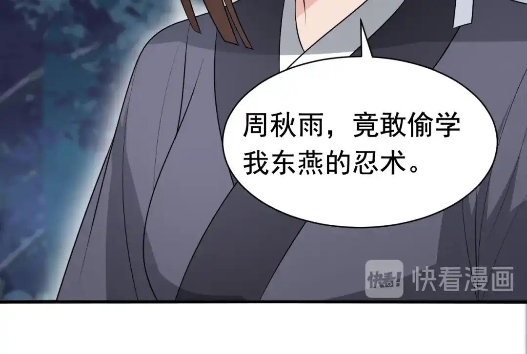 狂女重生：纨绔七皇妃 第274话 兵不厌诈 第67页