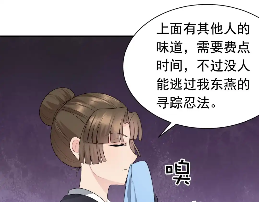 狂女重生：纨绔七皇妃 第274话 兵不厌诈 第32页