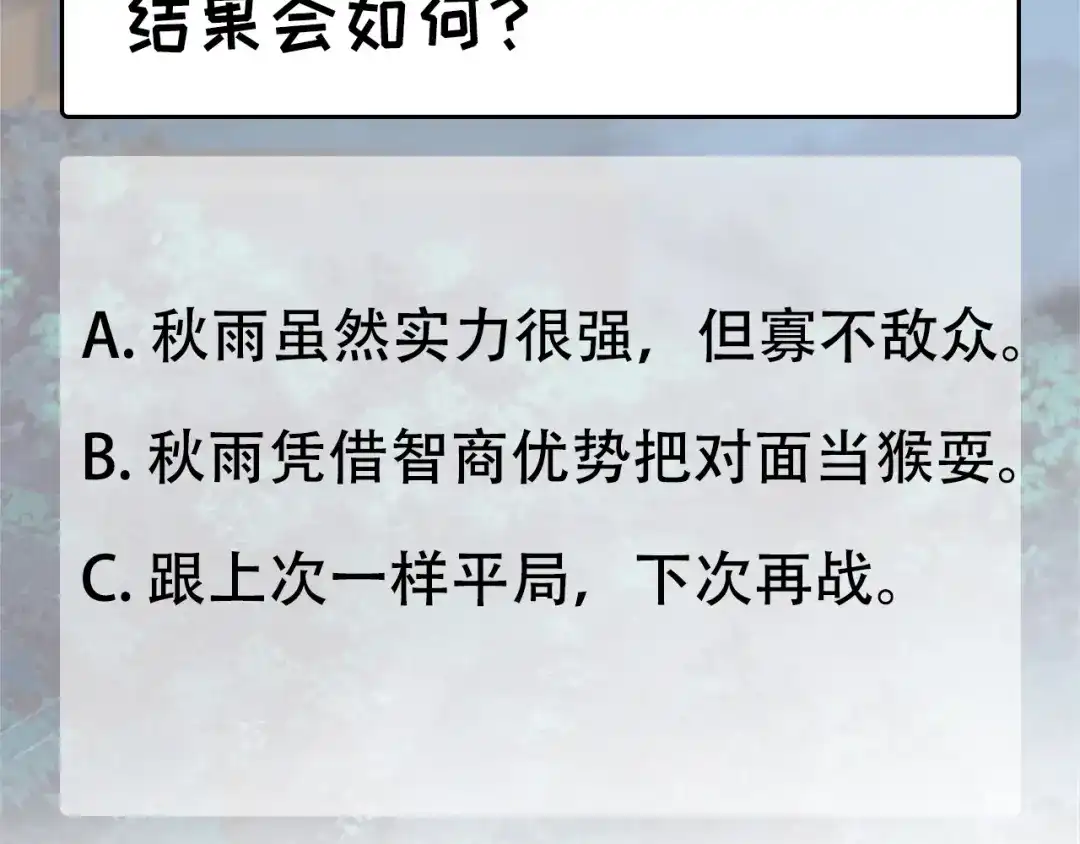 狂女重生：纨绔七皇妃 第274话 兵不厌诈 第92页