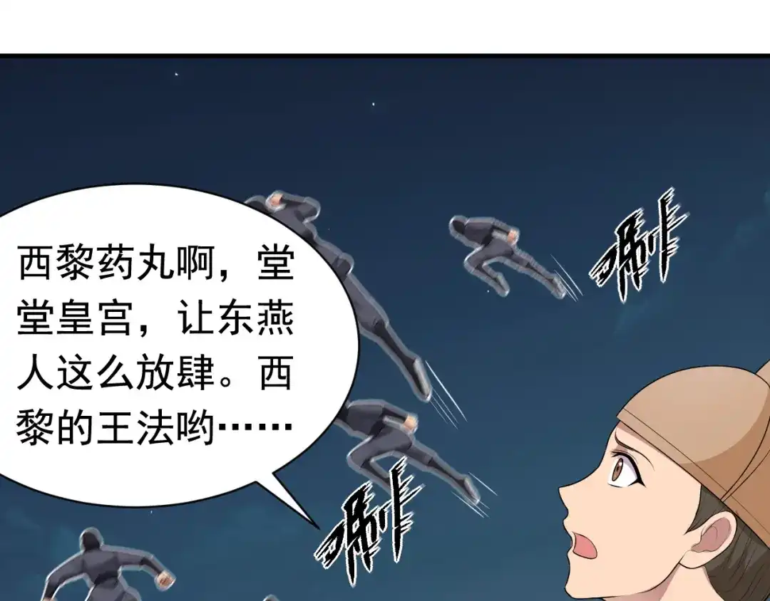 狂女重生：纨绔七皇妃 第274话 兵不厌诈 第30页