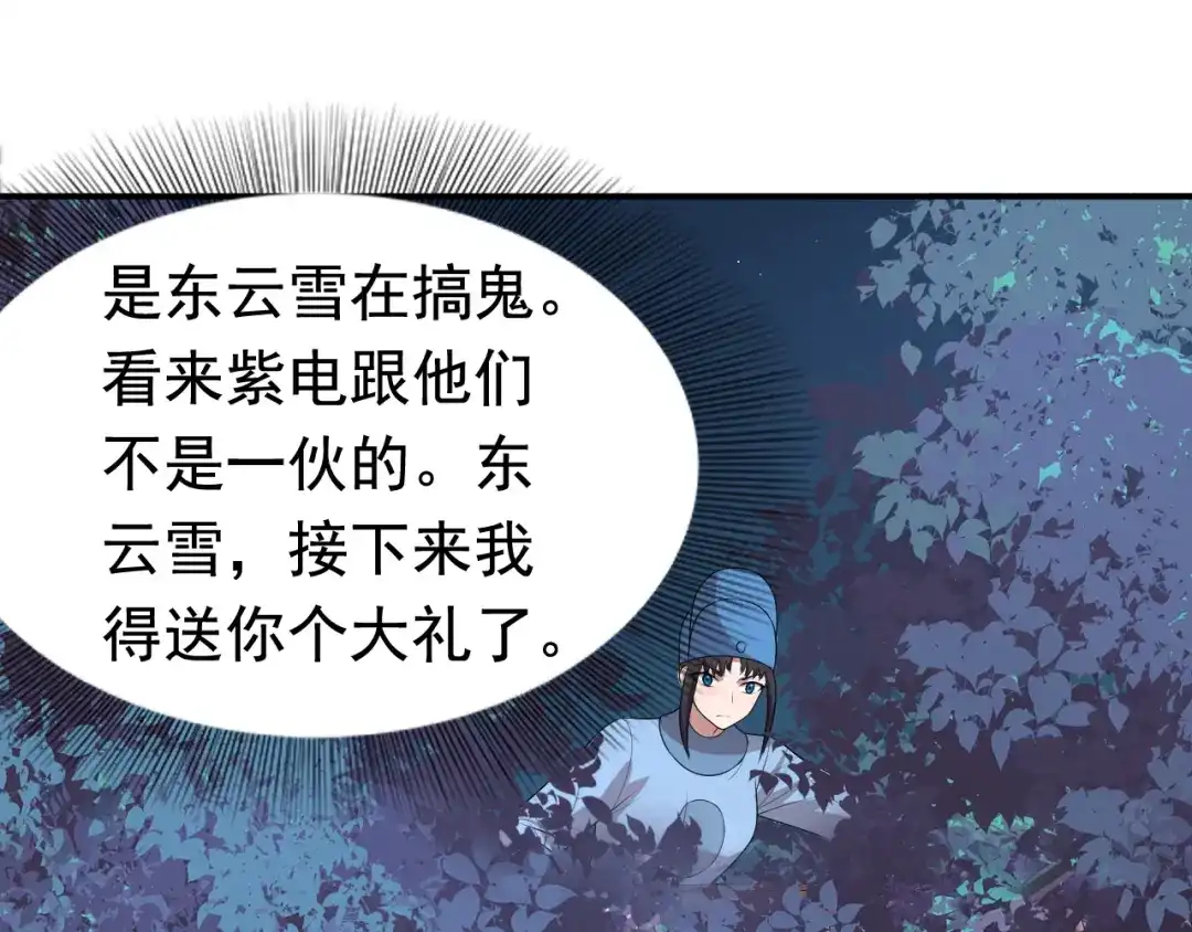 狂女重生：纨绔七皇妃 第274话 兵不厌诈 第10页