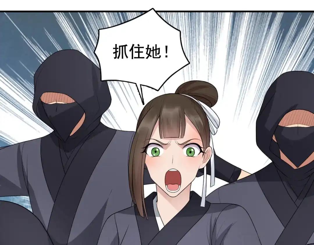 狂女重生：纨绔七皇妃 第274话 兵不厌诈 第45页