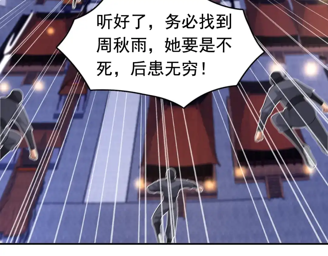 狂女重生：纨绔七皇妃 第274话 兵不厌诈 第28页