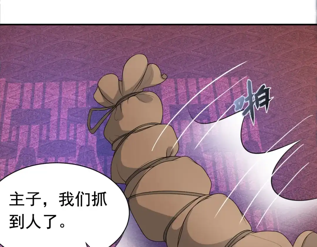 狂女重生：纨绔七皇妃 第274话 兵不厌诈 第15页