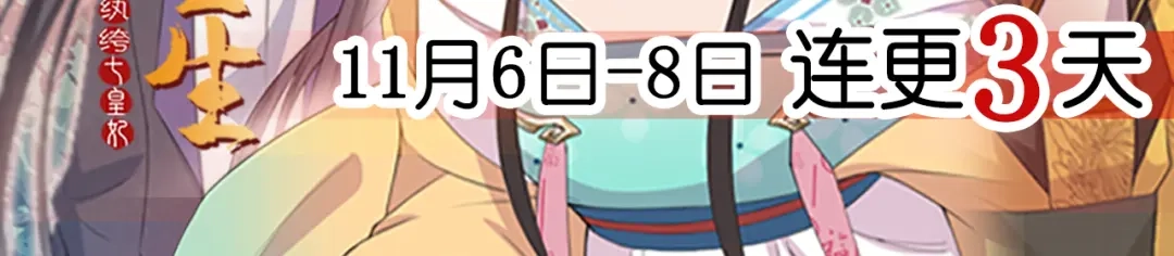 狂女重生：纨绔七皇妃 第274话 兵不厌诈 第95页