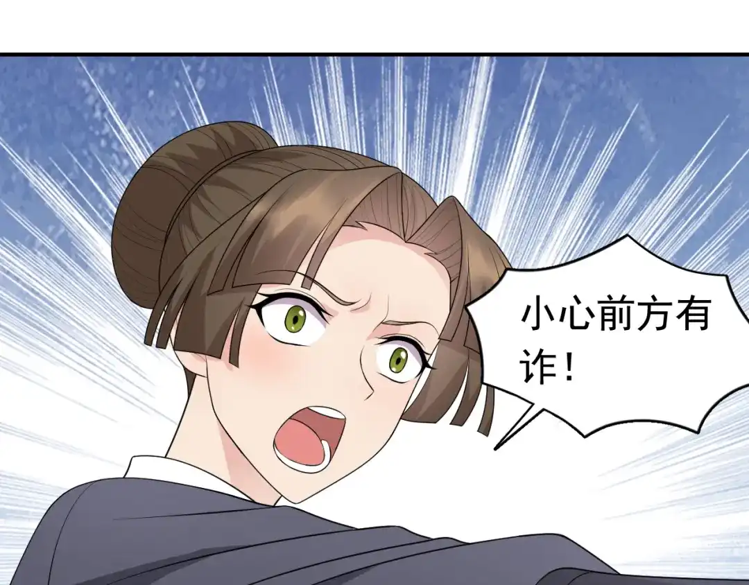 狂女重生：纨绔七皇妃 第274话 兵不厌诈 第48页
