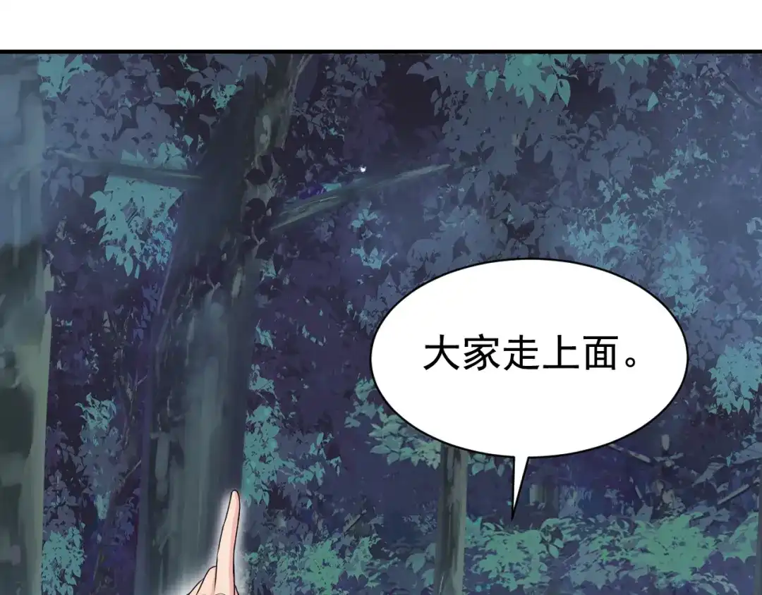 狂女重生：纨绔七皇妃 第274话 兵不厌诈 第55页