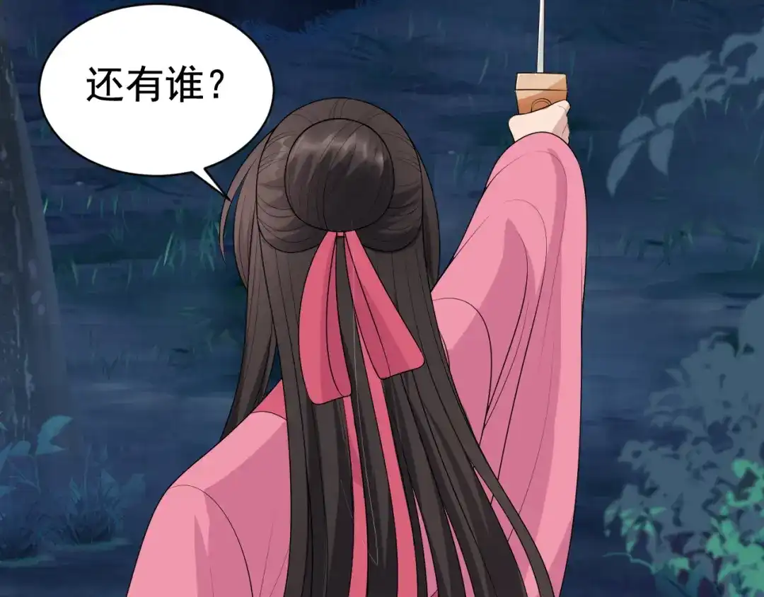 狂女重生：纨绔七皇妃 第274话 兵不厌诈 第86页