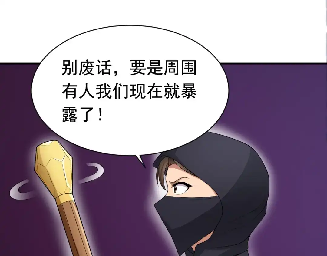 狂女重生：纨绔七皇妃 第274话 兵不厌诈 第7页