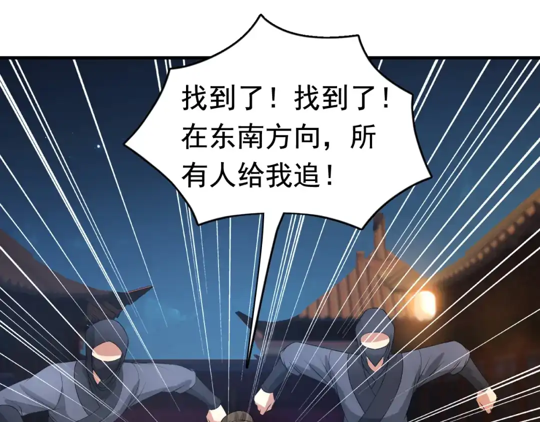 狂女重生：纨绔七皇妃 第274话 兵不厌诈 第34页