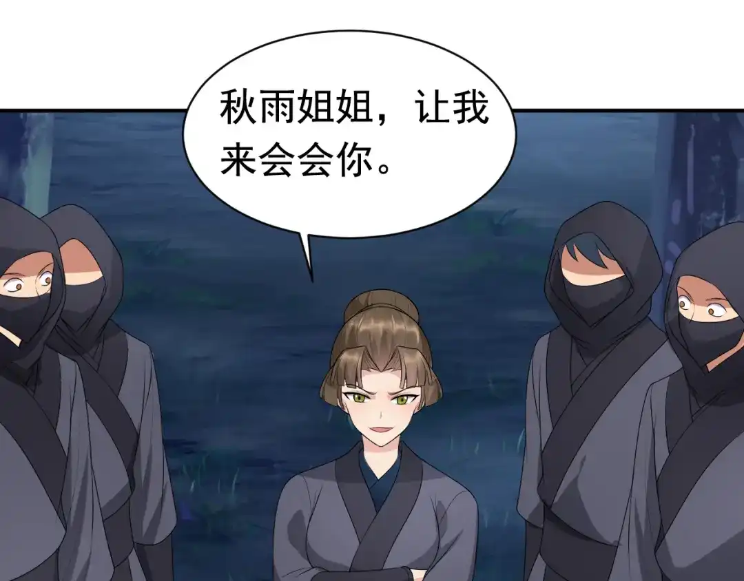 狂女重生：纨绔七皇妃 第274话 兵不厌诈 第88页