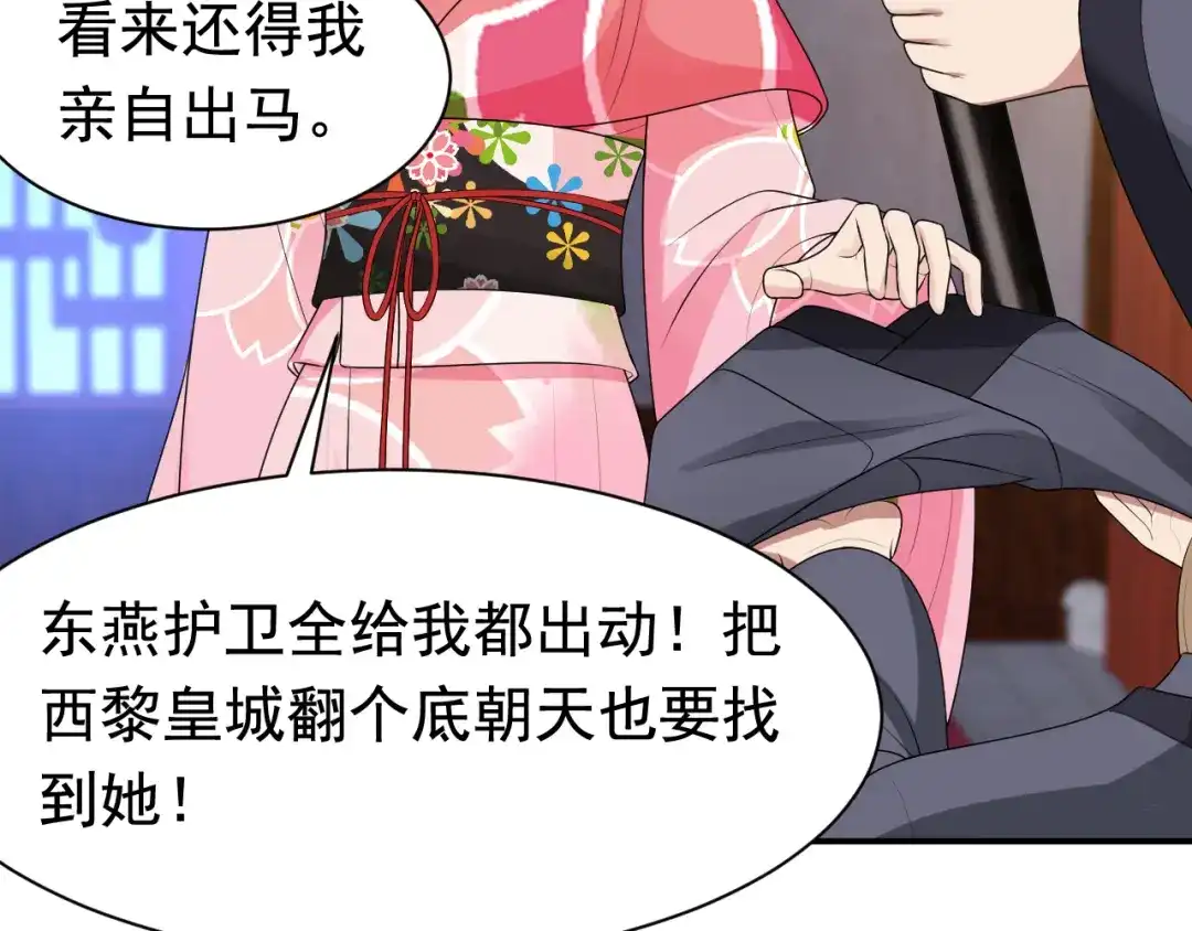 狂女重生：纨绔七皇妃 第274话 兵不厌诈 第25页