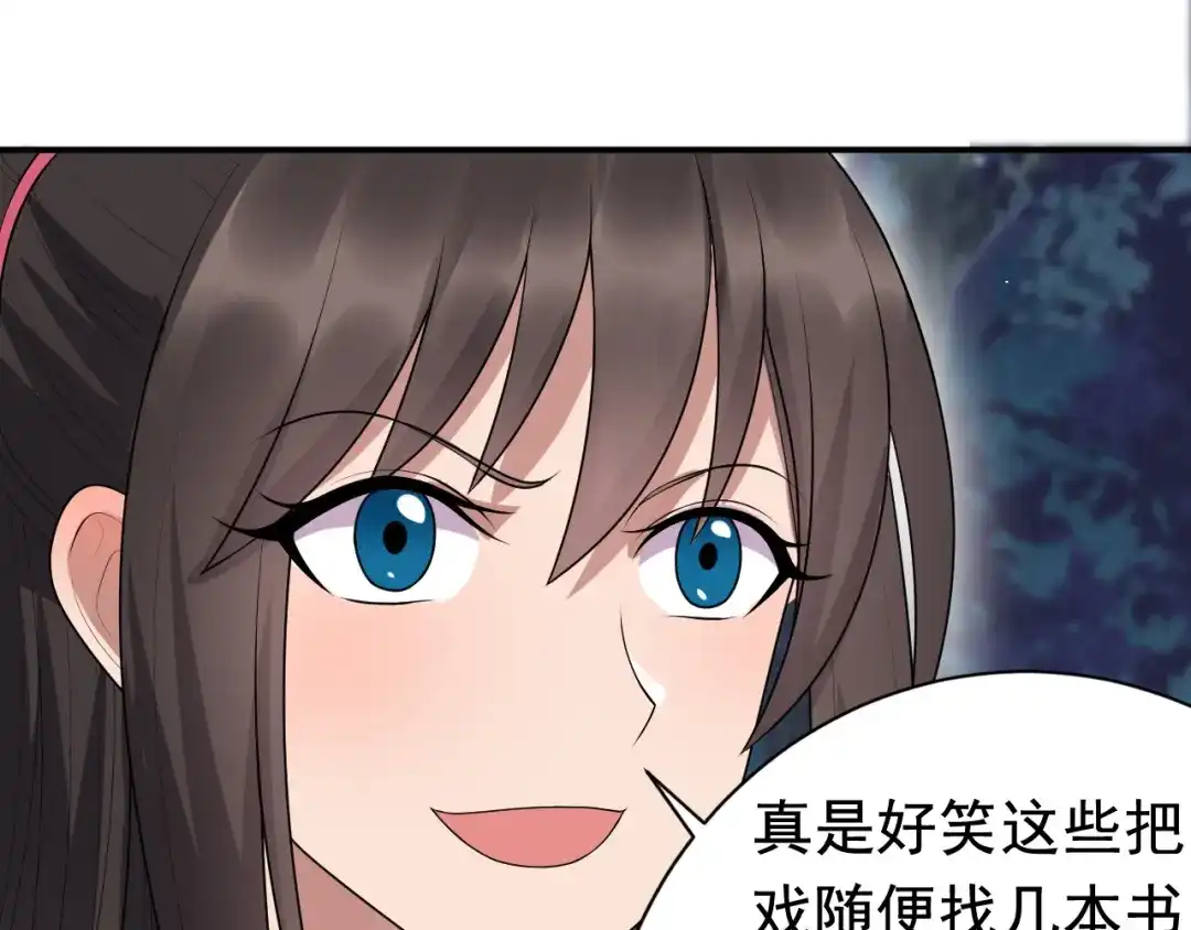狂女重生：纨绔七皇妃 第274话 兵不厌诈 第68页
