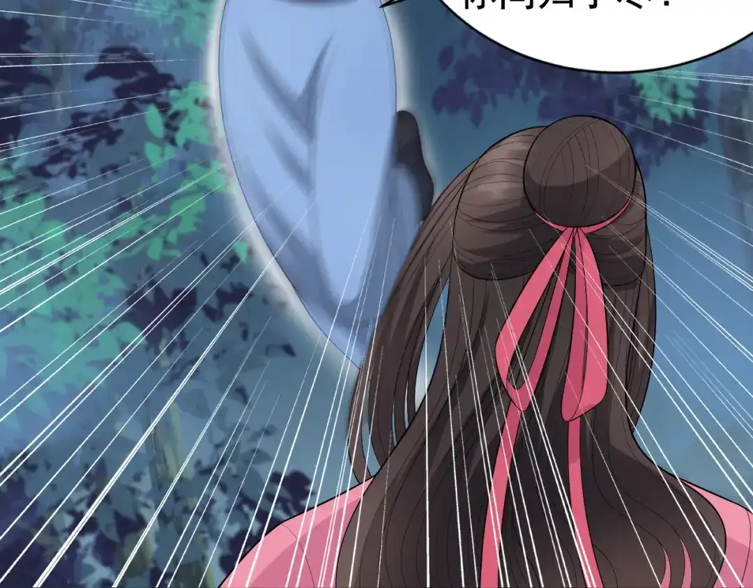 狂女重生：纨绔七皇妃 第274话 兵不厌诈 第73页