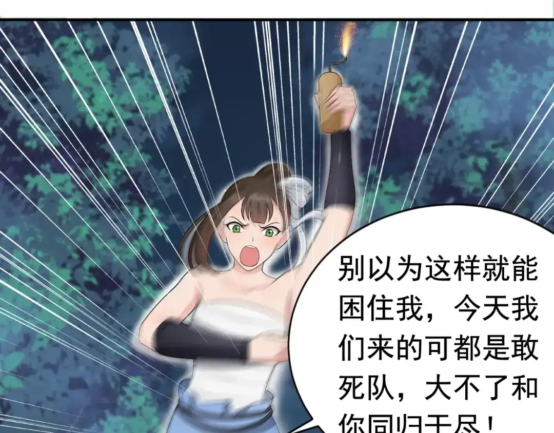 狂女重生：纨绔七皇妃 第274话 兵不厌诈 第72页