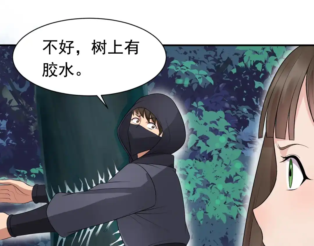 狂女重生：纨绔七皇妃 第274话 兵不厌诈 第63页