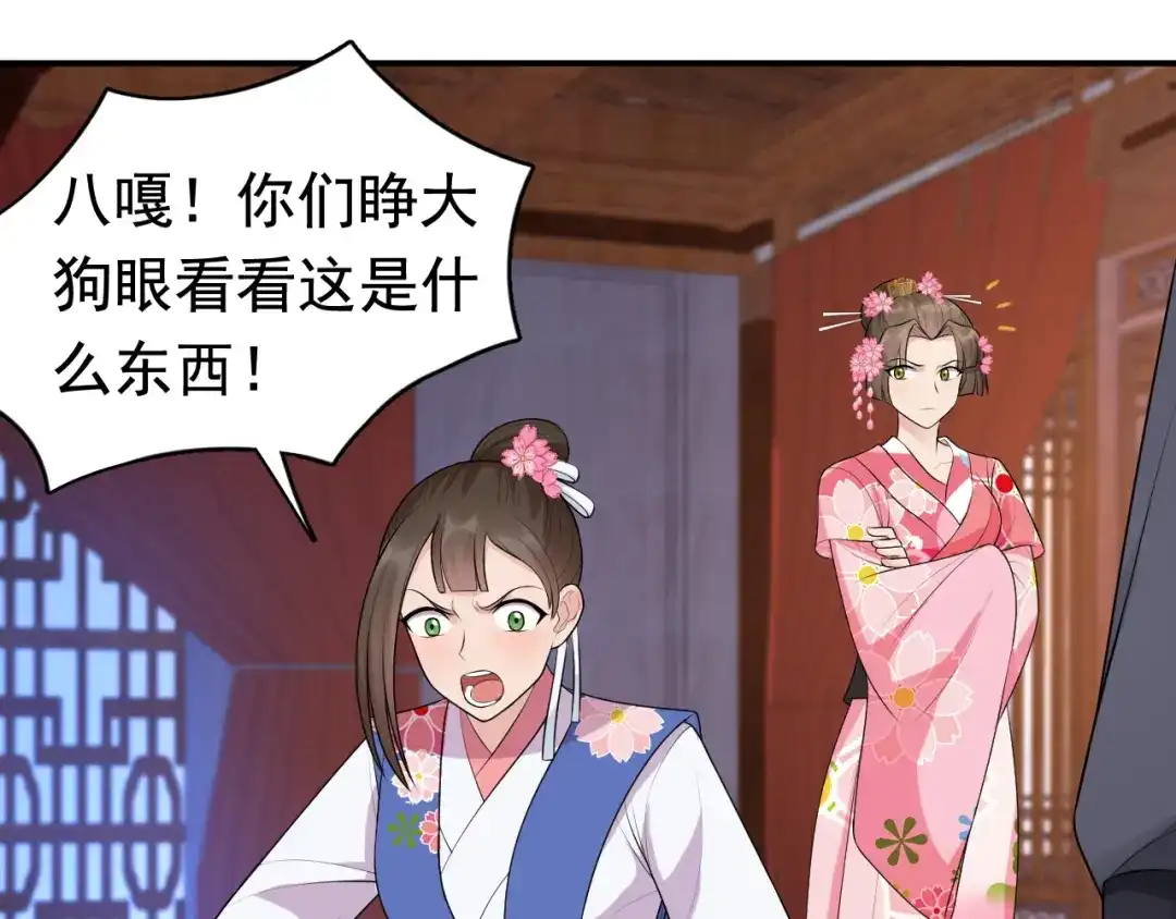 狂女重生：纨绔七皇妃 第274话 兵不厌诈 第17页