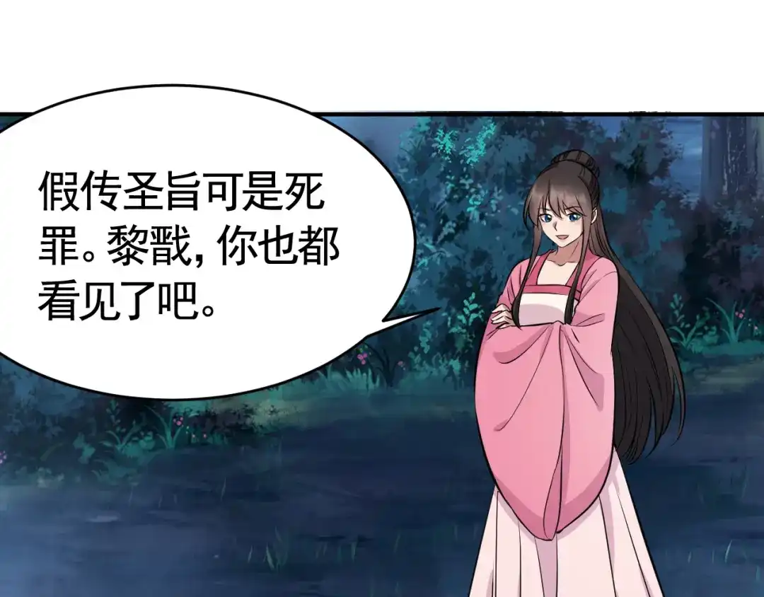 狂女重生：纨绔七皇妃 第275话 危在旦夕 第41页