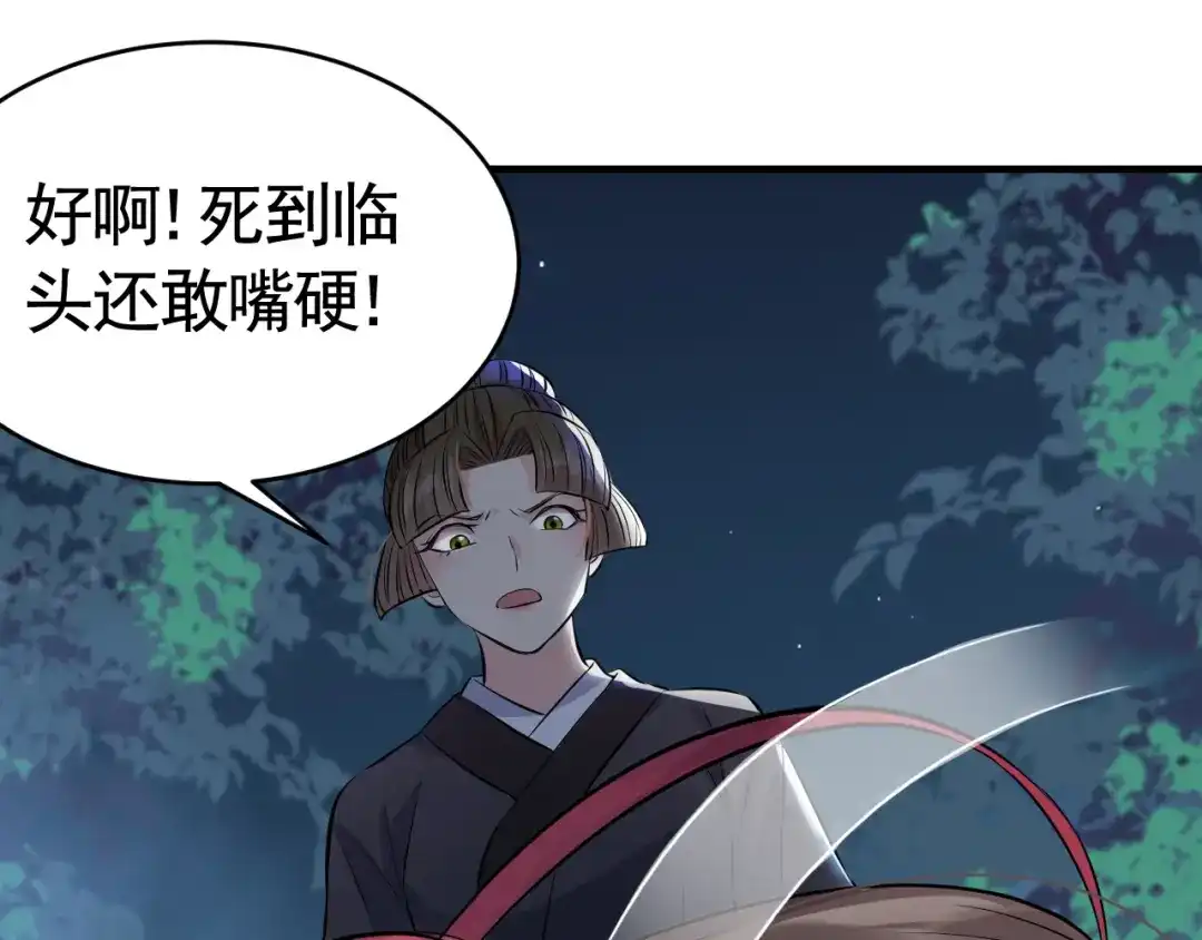 狂女重生：纨绔七皇妃 第275话 危在旦夕 第72页