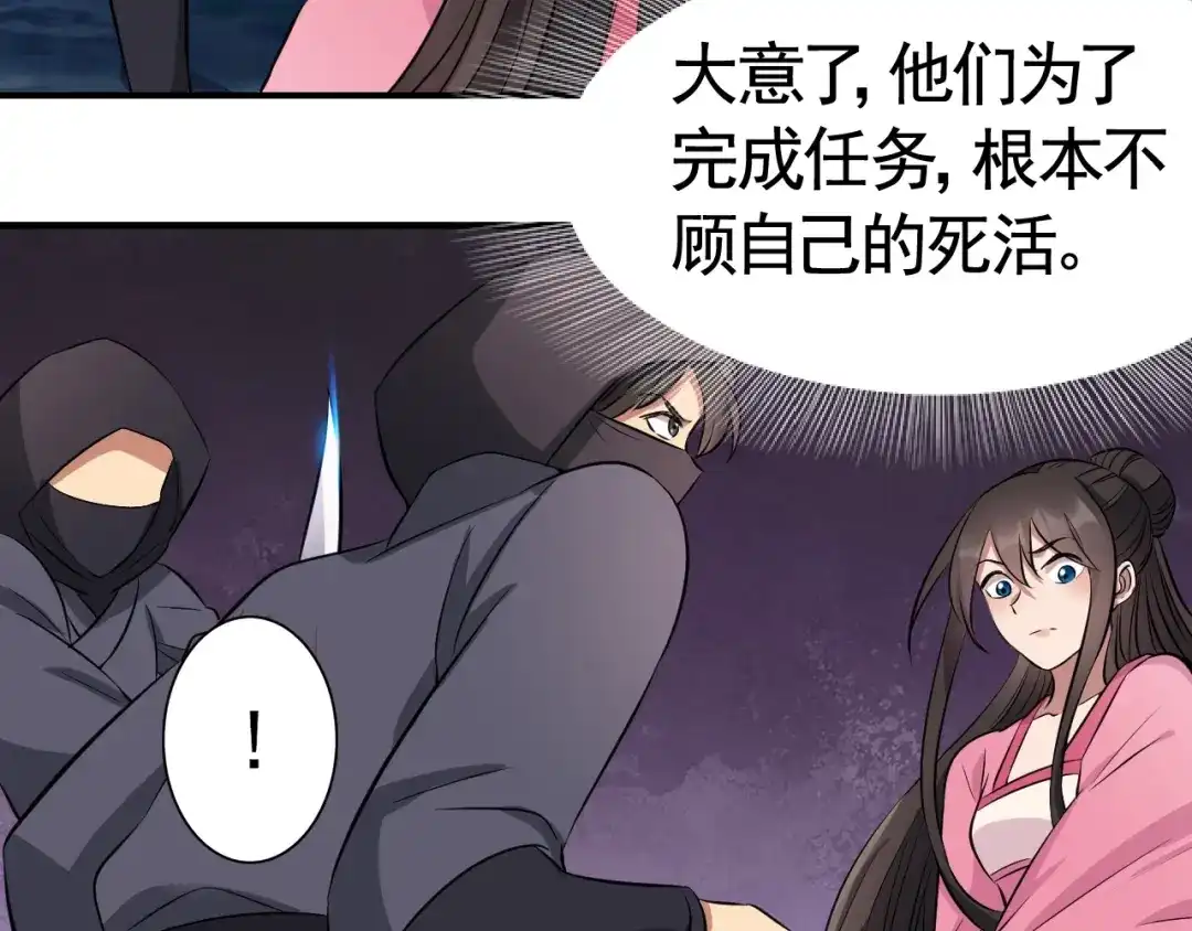 狂女重生：纨绔七皇妃 第275话 危在旦夕 第56页