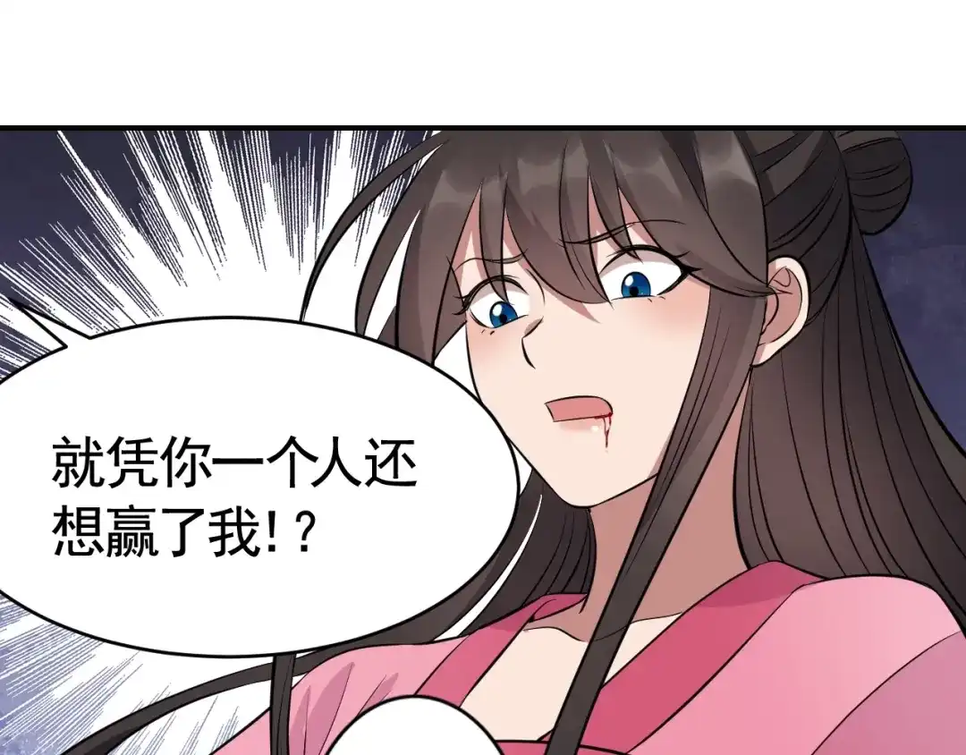 狂女重生：纨绔七皇妃 第275话 危在旦夕 第65页
