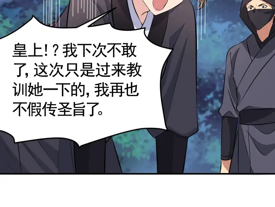 狂女重生：纨绔七皇妃 第275话 危在旦夕 第46页