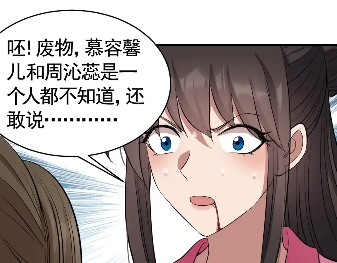 狂女重生：纨绔七皇妃 第275话 危在旦夕 第69页