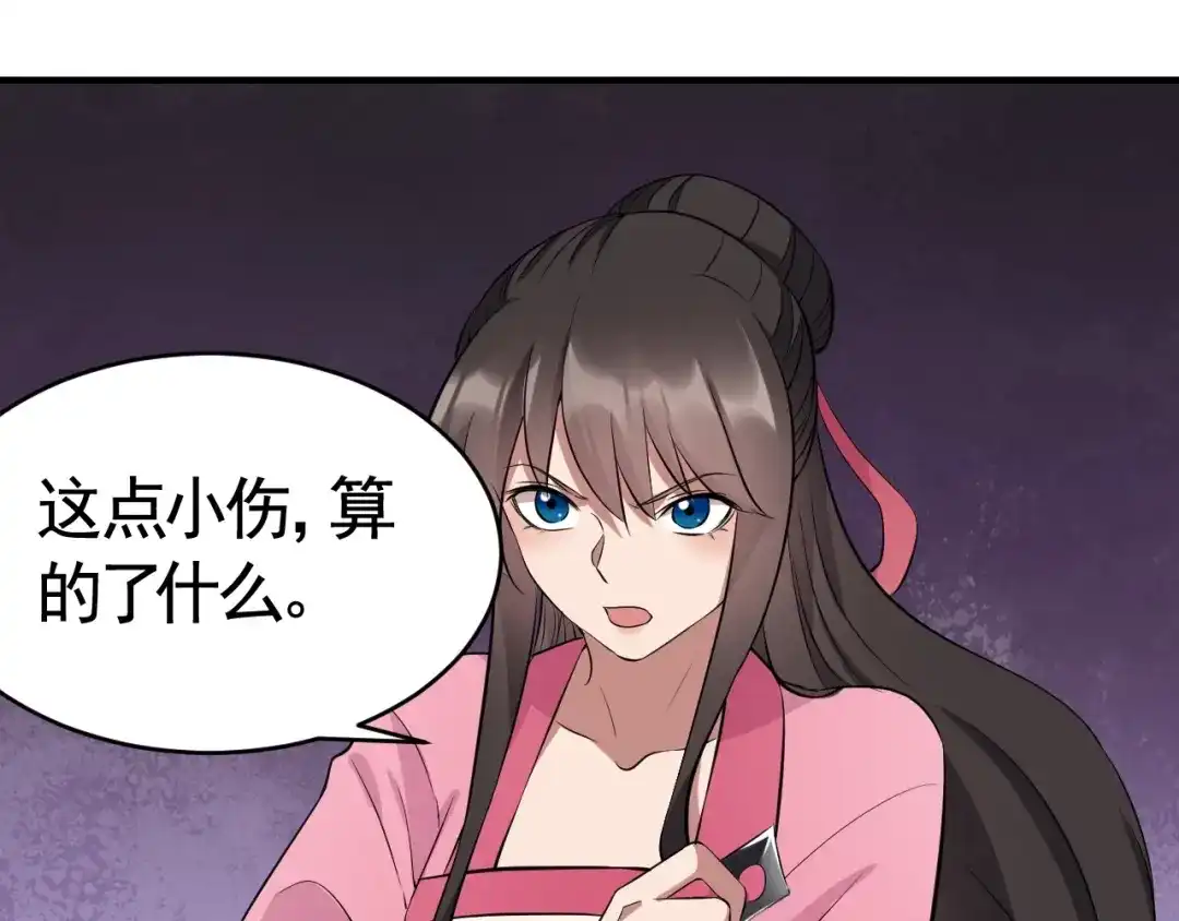 狂女重生：纨绔七皇妃 第275话 危在旦夕 第20页