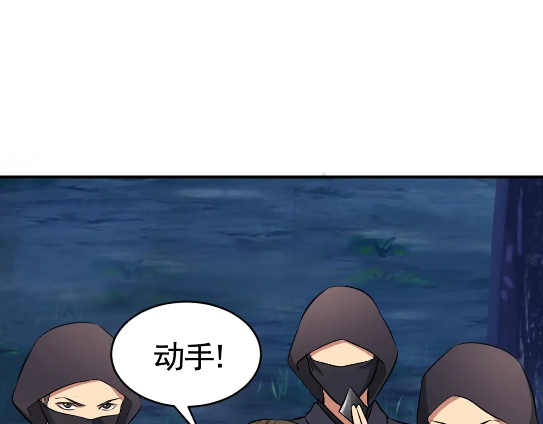 狂女重生：纨绔七皇妃 第275话 危在旦夕 第4页