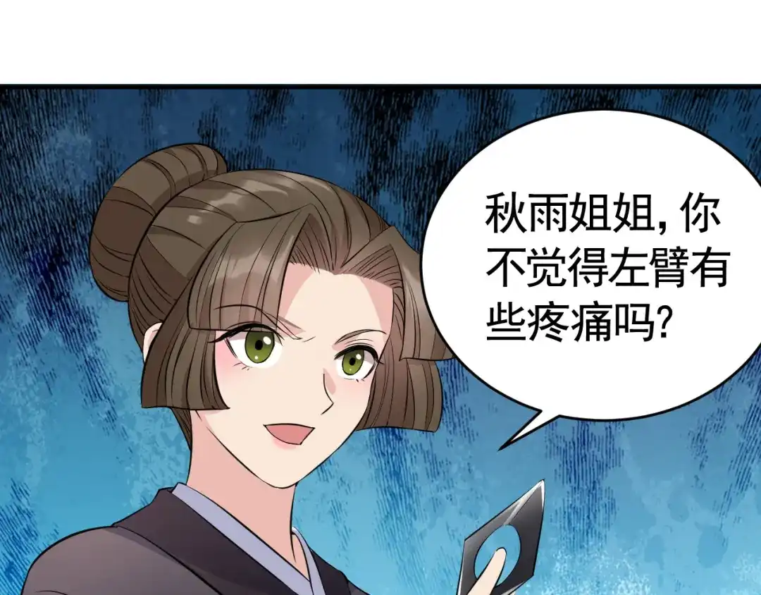 狂女重生：纨绔七皇妃 第275话 危在旦夕 第16页