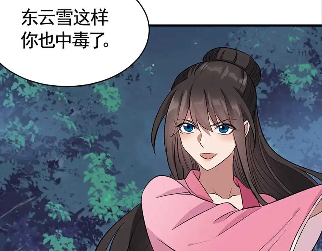 狂女重生：纨绔七皇妃 第275话 危在旦夕 第26页